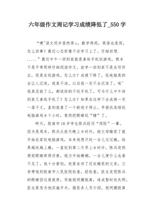 表达_550字样