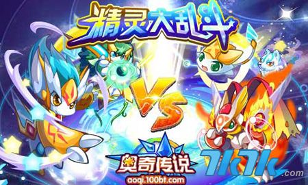 Aoqi传奇（2）小，就像已经满足的合作伙伴_450字