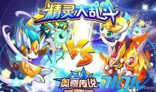 奥奇传说（2）小末，似曾相识的伙伴_450字