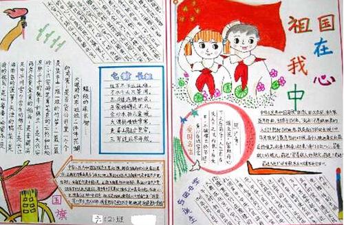 爱国主义：祖国，祖国_1000字