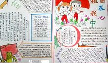 爱国作文：祖国啊，我的祖国_1000字