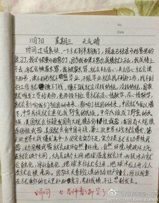 关于爱国组成700字_650字