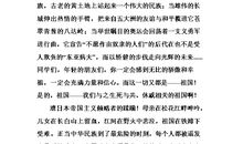 关于爱国的1700字_1500字