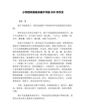 在爱国组成1500字（1）_1500字