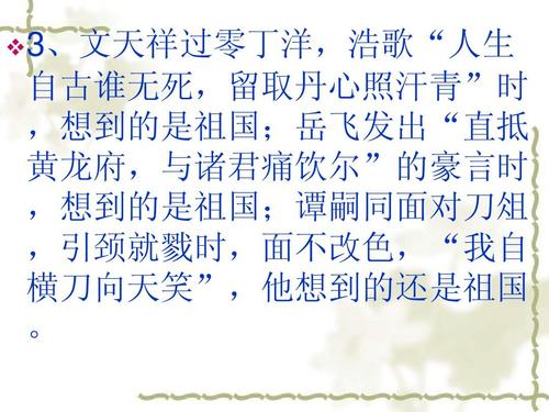 爱国主义：继承屈元的爱国DNA_750字