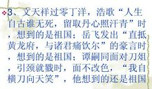 爱国作文：继承屈原的爱国DNA_750字