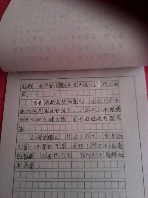 爱国主义：祖国在我的心中_750字