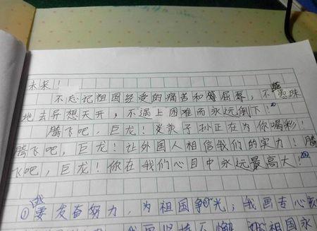 爱国组成 - 我的祖国_650字