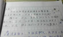 爱国作文-我的祖国_650字
