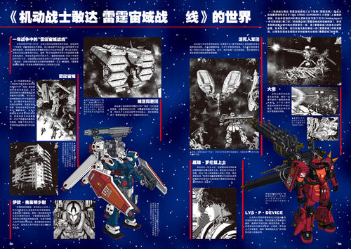 宇宙之战“一个”_1200字