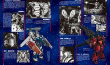 异宙之战《一》_1200字