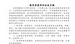 爱国作文：我和祖国同成长 2_1200字