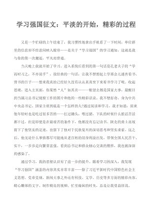 爱国成分：洪州的心成为一个强大的国家