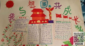 我和祖国一起长大了_700字