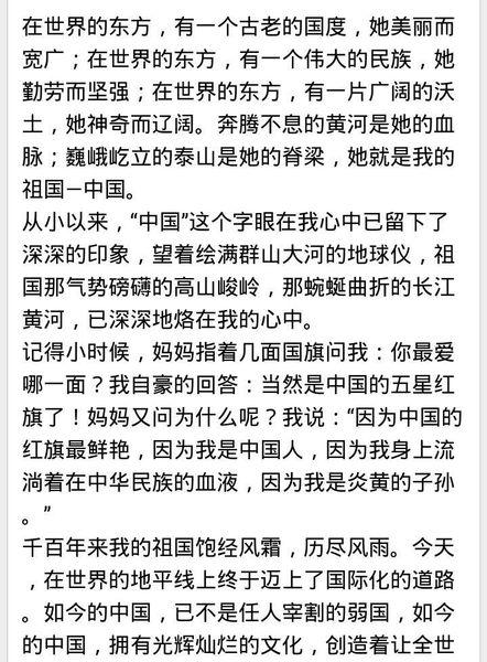 爱国主义：我爱你 - 祖国，我的母亲_650字