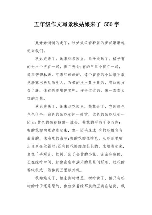 感激的劳动_550字