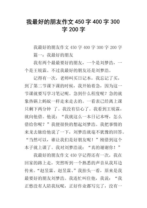 劳动奖励_450字