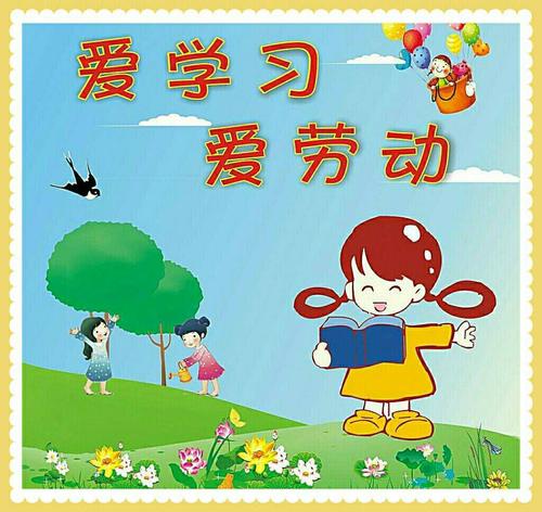 劳动力也是一种享受_800字