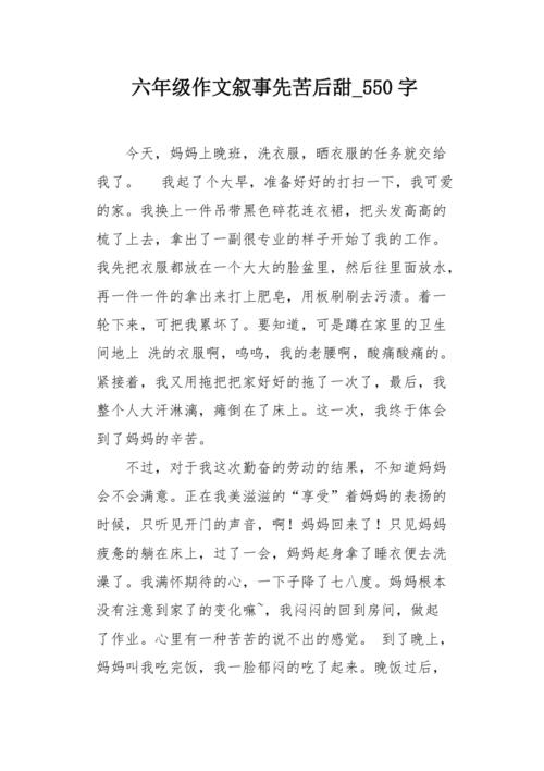 工作幸福_550字