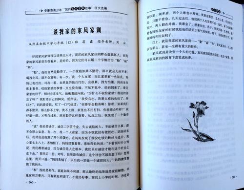 [八月优秀的论文中学集团]这是真正的大爱_1000字
