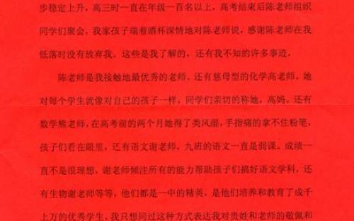 谢谢你给人民的人_450字