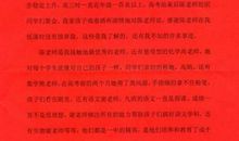 致劳动人民的感谢信_450字