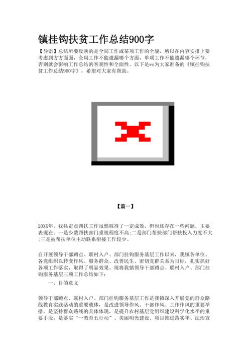 阅读_900字的原因