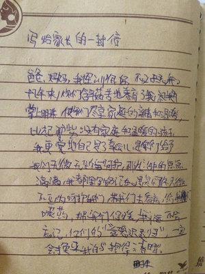 [八月优秀的论文中学集团]这是真正的友谊_1500字