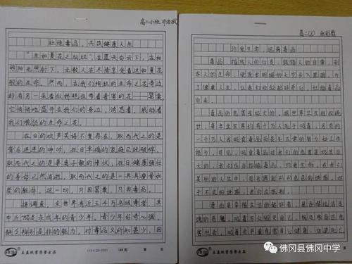 [八月优秀的论文中学组]这是真正的青年_1200字