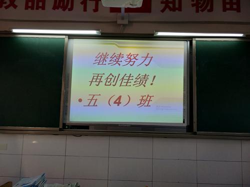 [9月付款和奖励小学集团]支付并返回_400字