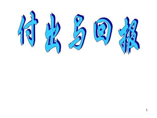 [九月付款和奖励中学集团]如果你付钱，有一个返回_1000字