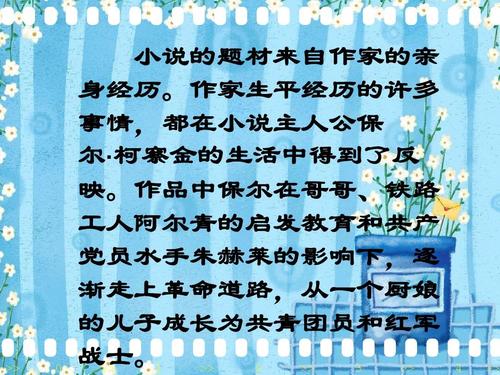 [九月并返回中学集团] TaiServe，让我和你一起去 - 阅读“钢铁是如何精致的”_1200字