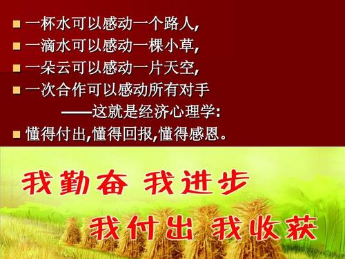 [九月付款和奖励中学集团]支付并返回_1500字