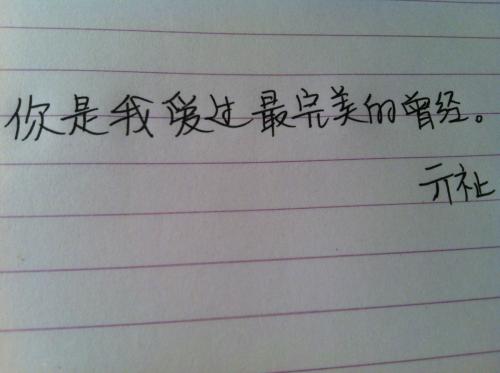 [九月付款和奖励中学集团]红笔_1200字