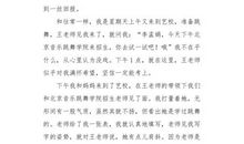 [9月付出与回报小学组]付出与回报_500字