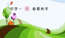 [9月付出与回报小学组]春夏秋冬都是爱_550字