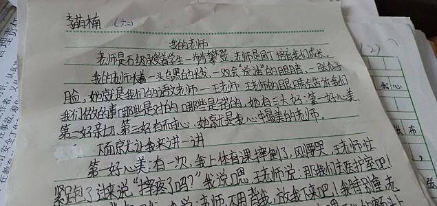 [令人难忘的2014年文章]那个图_1200字
