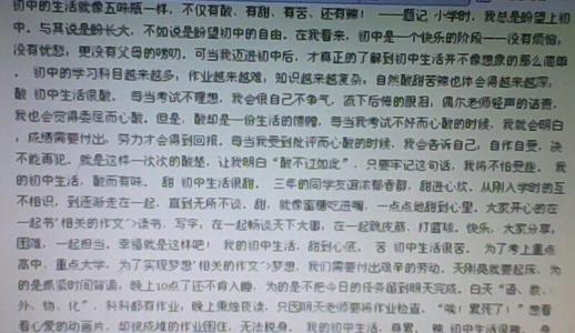 [2014年令人难忘的2014年文章]在美丽的家里，发生了什么_600字