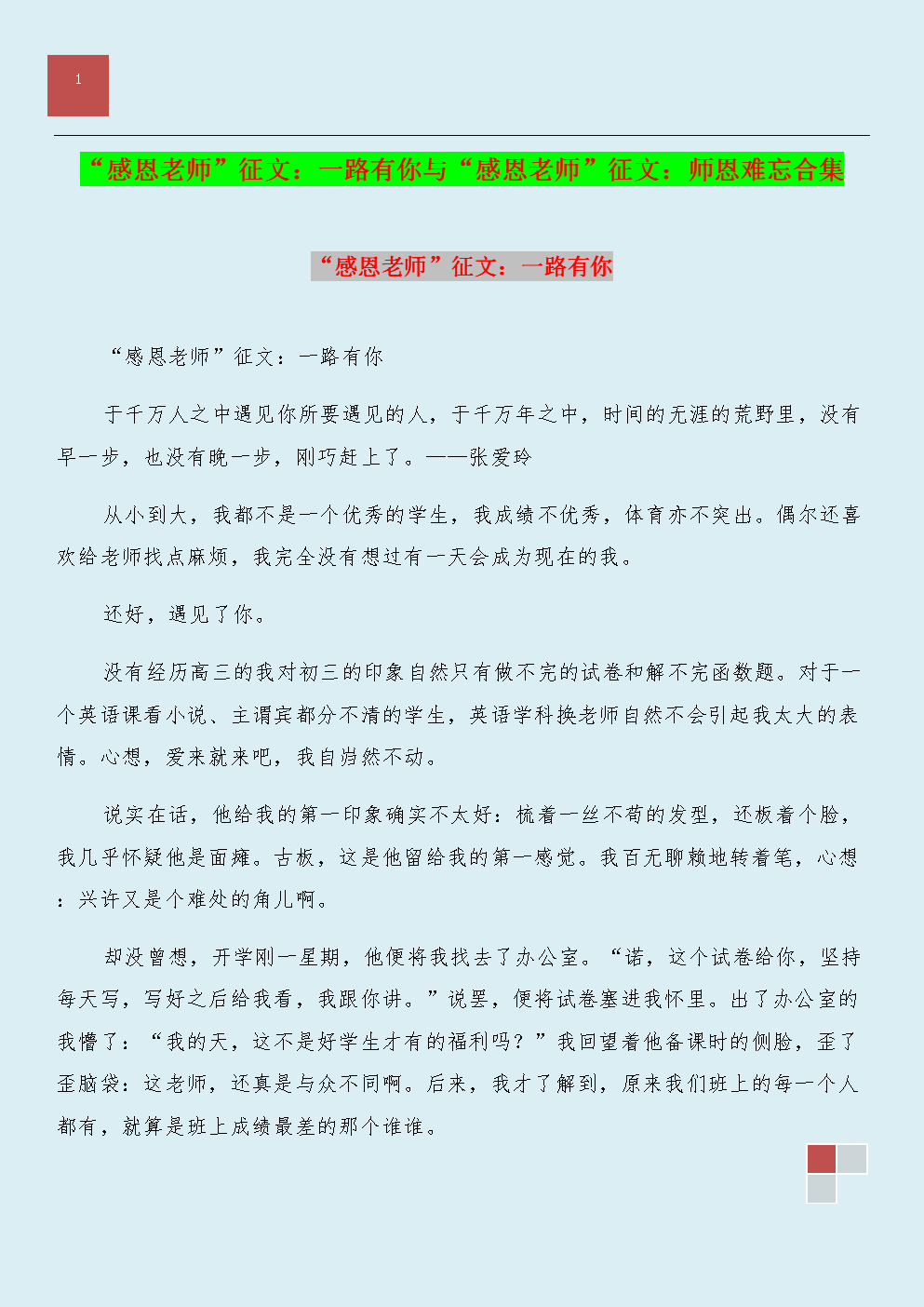 [2014年令人难忘的2014年论文]有一种友谊可以移动_800字