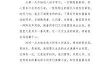 [9月付出与回报小学组]爸爸的梦 _450字