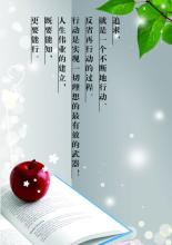 [九月付款和返回中学集团]我希望一路迈向_1500字