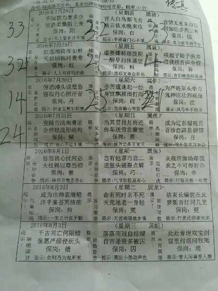 [令人难忘的2014年论文]青年和遇到_600字