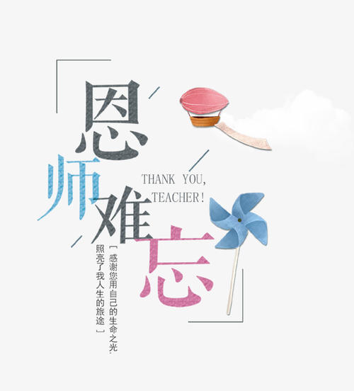[令人难忘的2014年论文]令人难忘的演讲_650字
