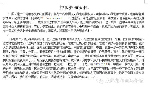 [八月卓越的论文中学集团]这是真正的平静_900字