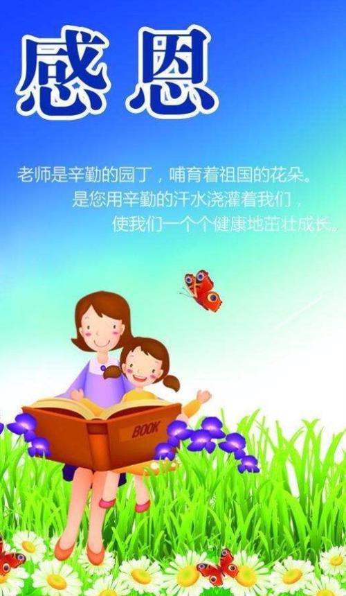 [九月支付和返回中学集团]和感恩同龄人 - 我生命中的老师_1000字