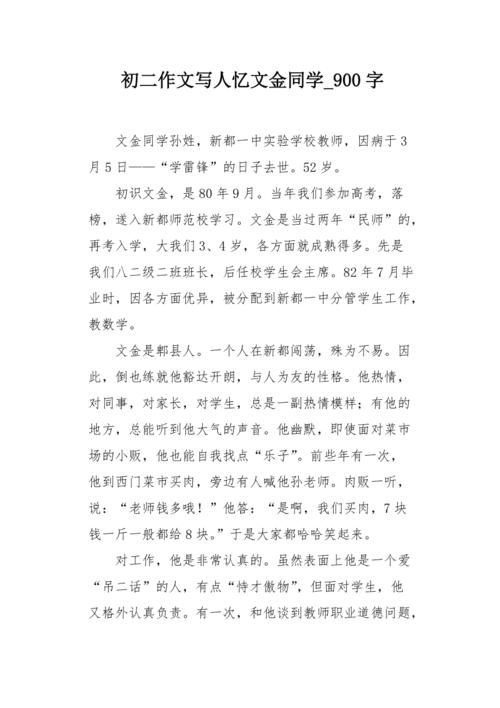 [八月优秀的论文中学组]这是真正的风景_900字