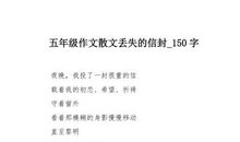 那年未曾说_150字