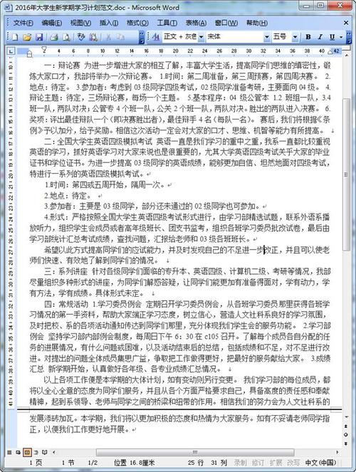 盯着生活_1000字