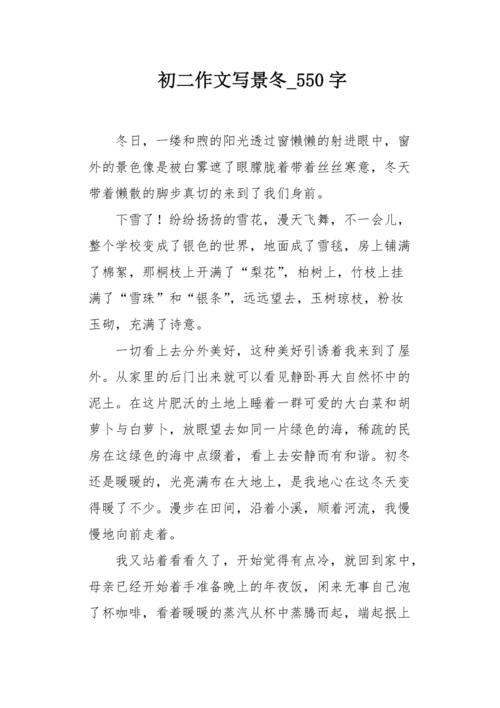 第一本书给南巴_550字