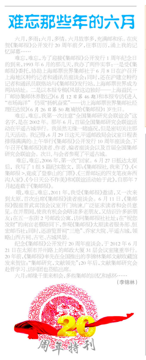 [令人难忘的2014年文章]旧的梦想，_900字